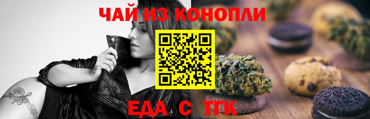 Ульяновск  Canna-Cookies конопля  Вход с VPN 