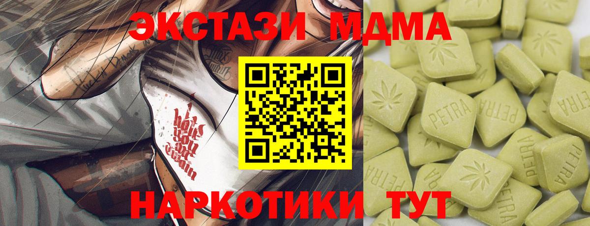 ЭКСТАЗИ  Экстази XTC  blacksprut маркетплейс  Ульяновск  Вход с VPN  дарнет шоп 