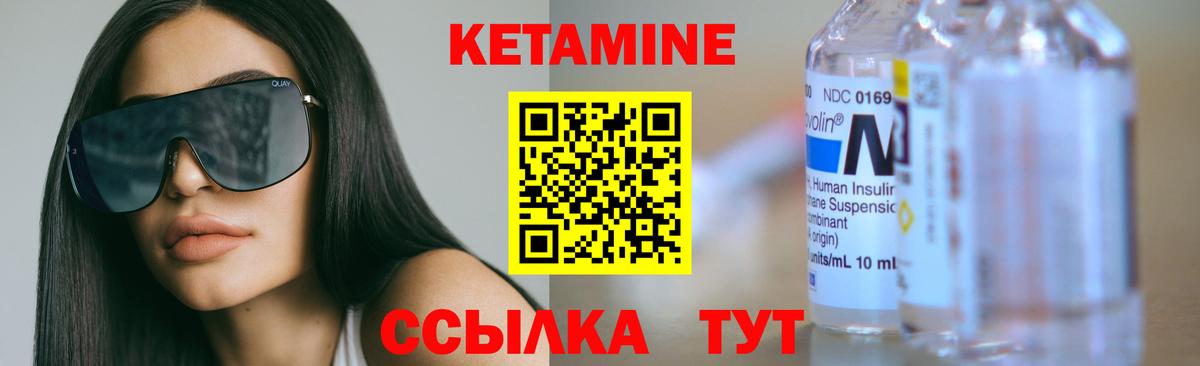 КЕТАМИН VHQ  Кетамин VHQ  Вход с VPN  Ульяновск 
