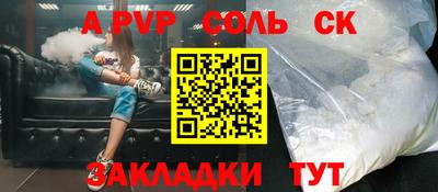 спайс Обнинск