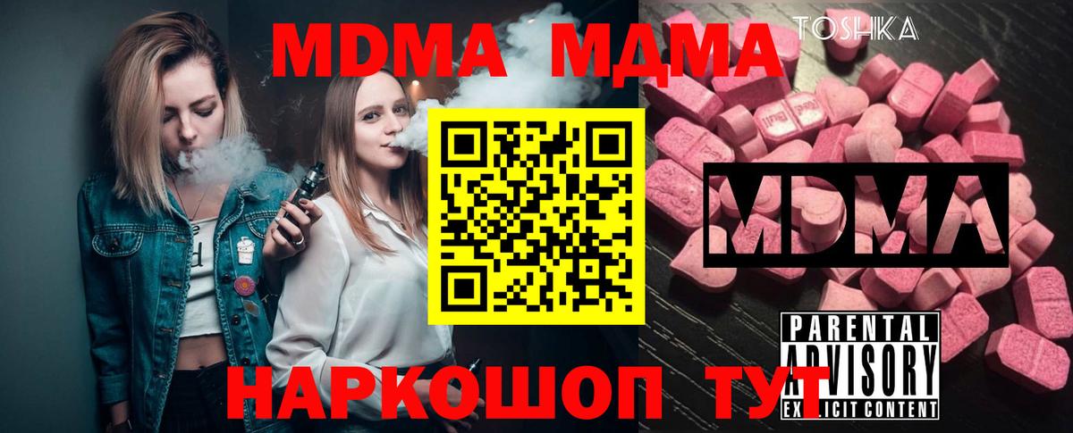 MDMA  MDMA Molly  Вход с VPN  Ульяновск 