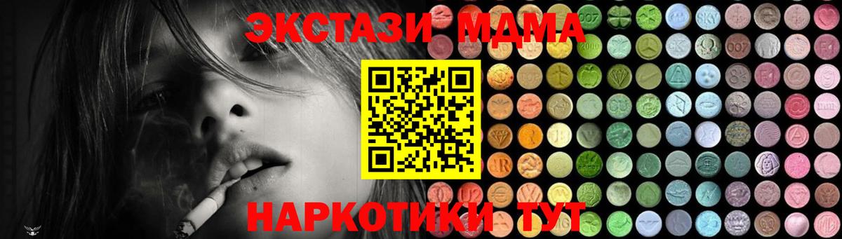МДМА кристаллы Ульяновск