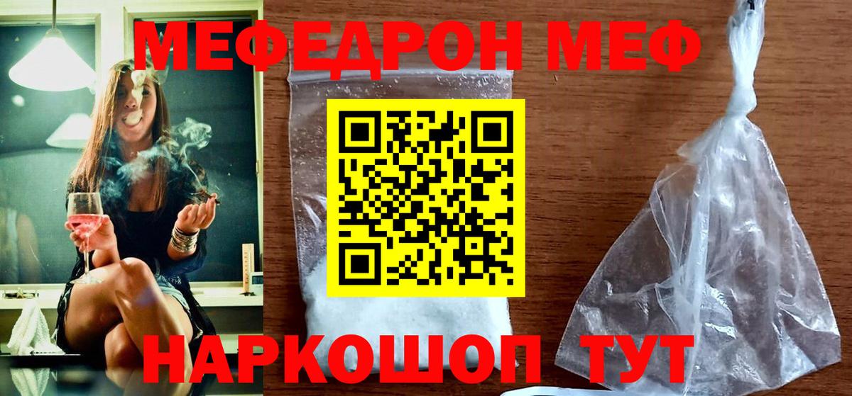 Ульяновск  Мефедрон 4 MMC  Вход с VPN 
