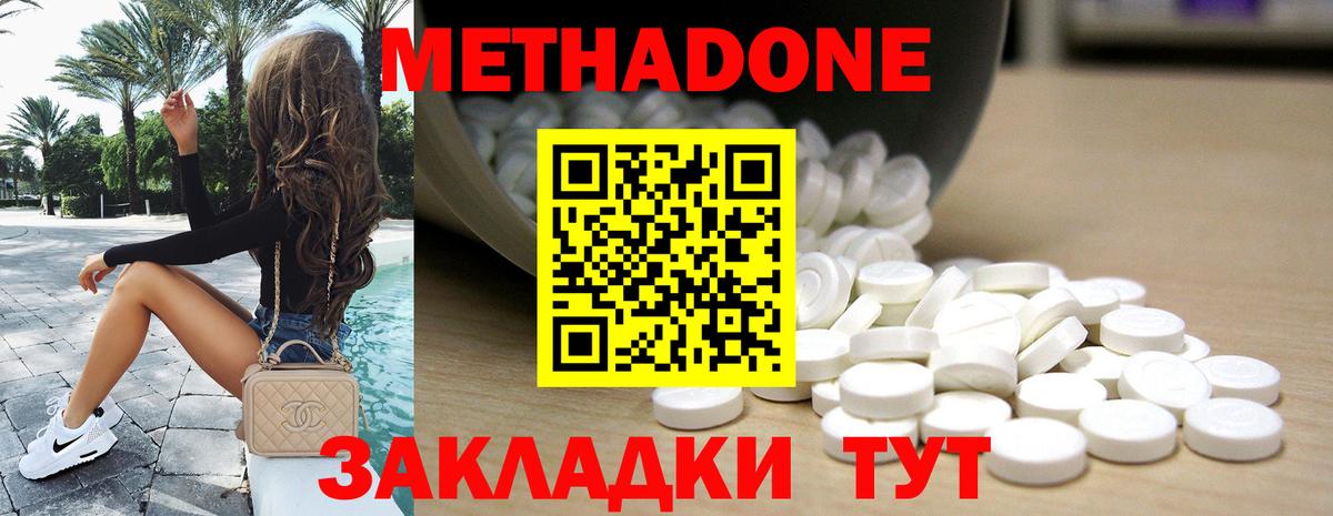 Ульяновск  МЕТАДОН мёд  Вход с VPN  маркетплейс формула  МЕТАДОН VHQ 