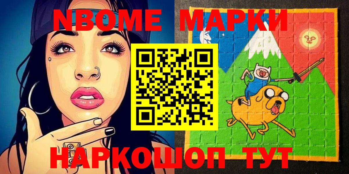 Наркотические марки 1,8мг Ульяновск