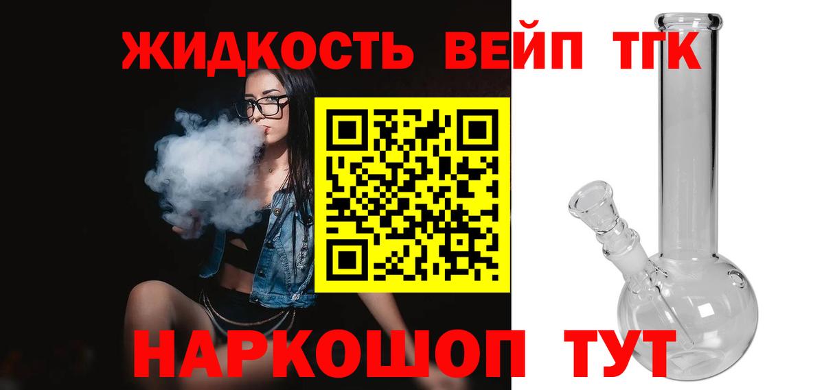 ТГК гашишное масло  Вход с VPN  ТГК Wax  Ульяновск 